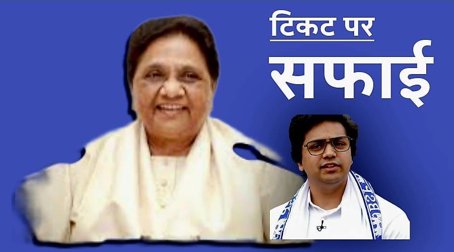 यूपी चुनाव : मायावती ने बताई अपनी अथॉरिटी