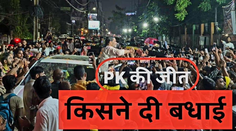 पीके को बधाई के बहाने…
