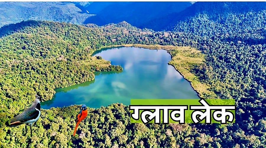 अरुणाचल को मिला पहला रामसर स्थल