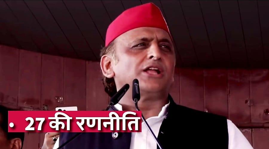 सपा का पहला टिकट जोड़ेगा कितने वोट?
